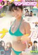A woman in a bikini on the cover of a magazine.